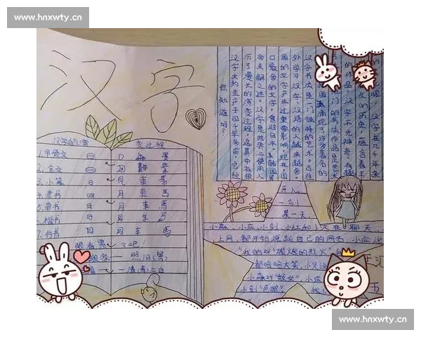 以赛字的书写结构和文化内涵探究汉字艺术之美与比赛精神的融合